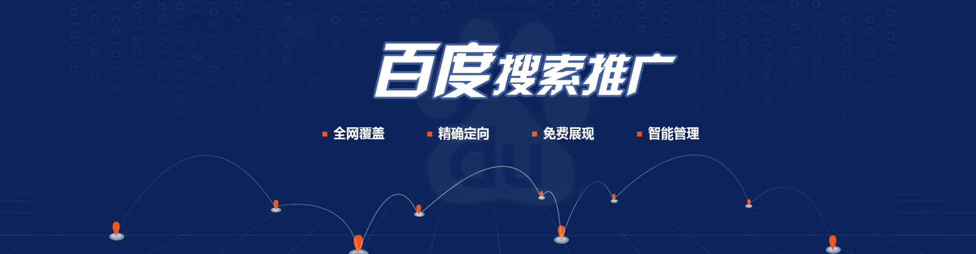 巴林右旗sem运营